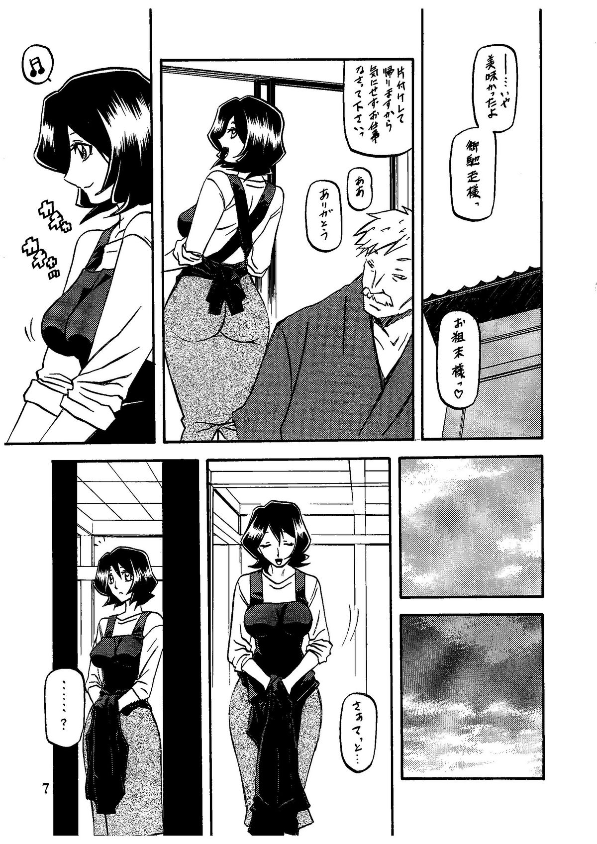 (C79) [さんかくエプロン (山文京伝、有無らひ)] 山影抄 -紗夜子-