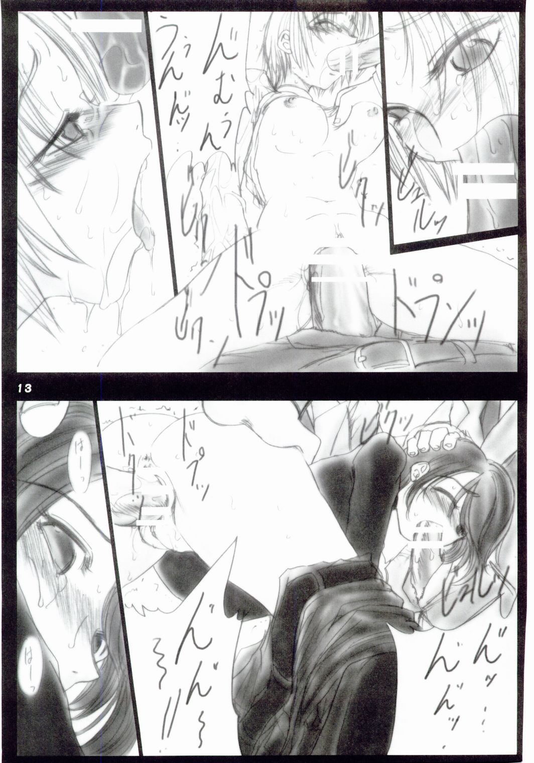 (C67) [池袋DPC (DPC)] WhiteImpureDesire vol.4