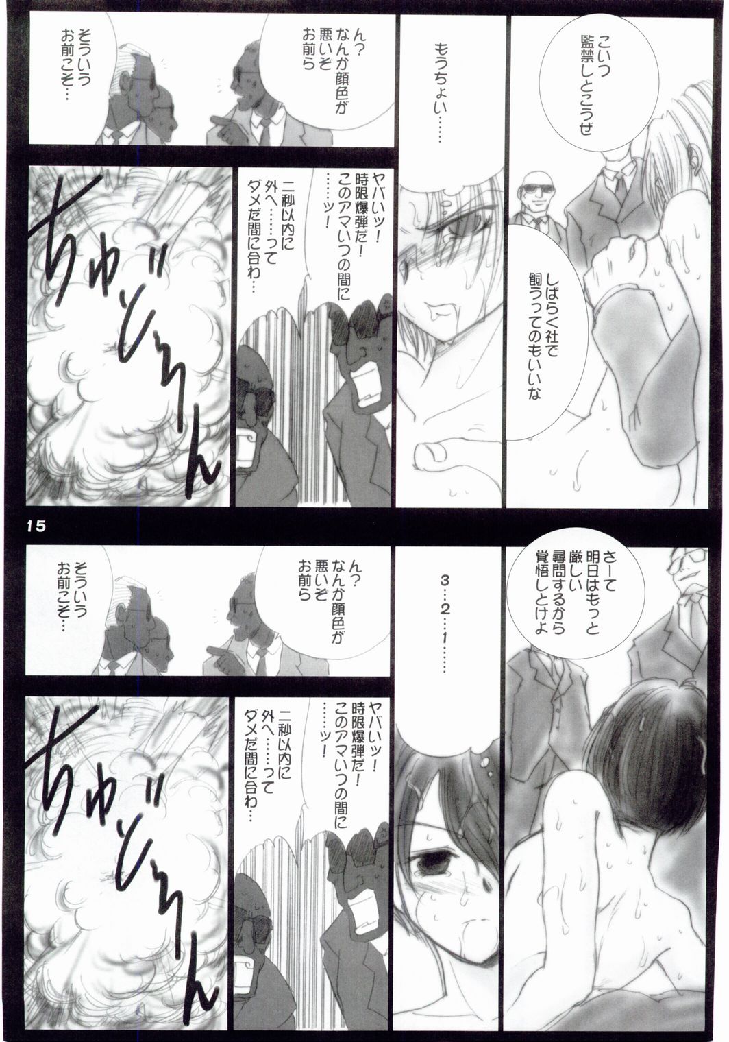 (C67) [池袋DPC (DPC)] WhiteImpureDesire vol.4