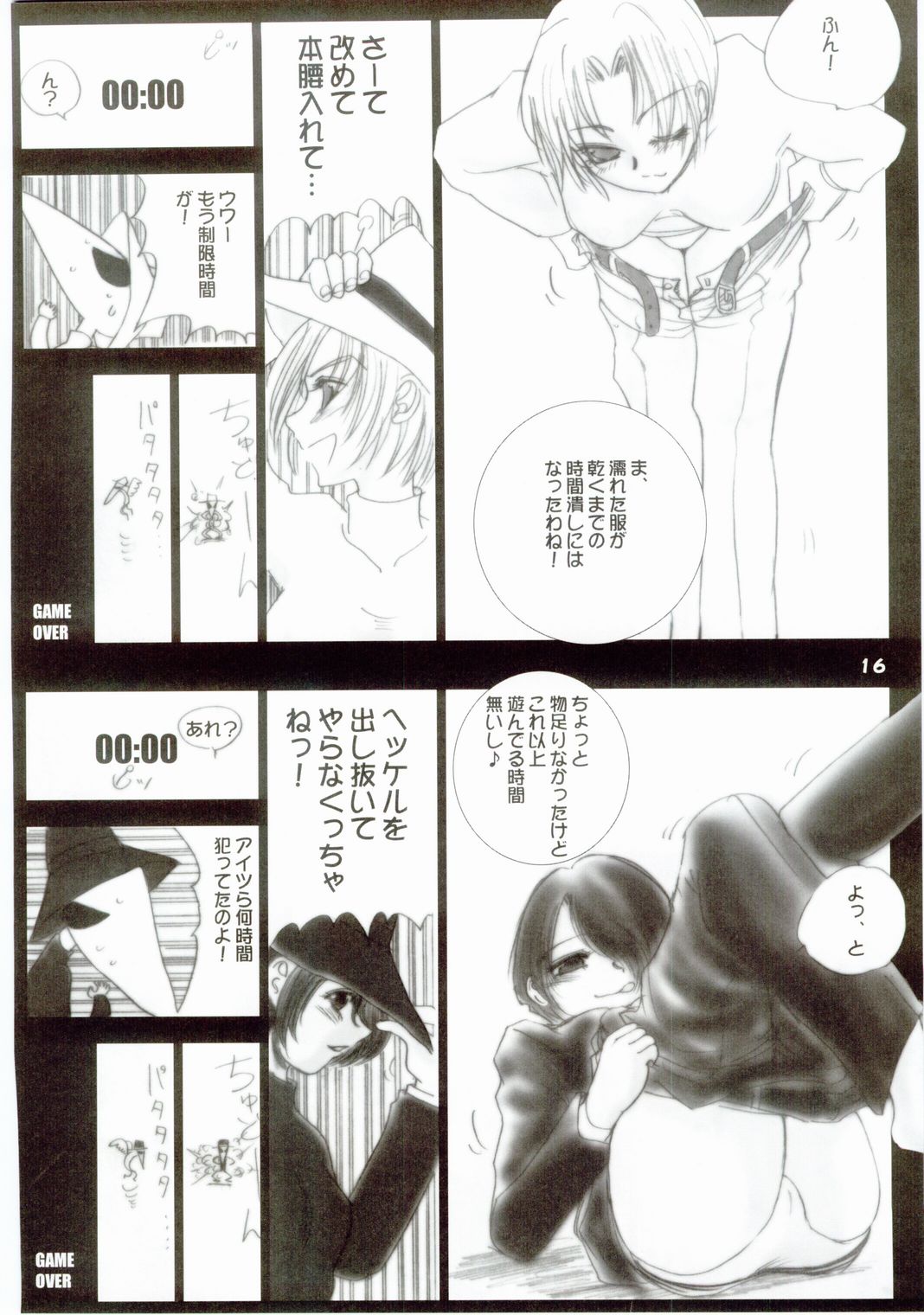 (C67) [池袋DPC (DPC)] WhiteImpureDesire vol.4