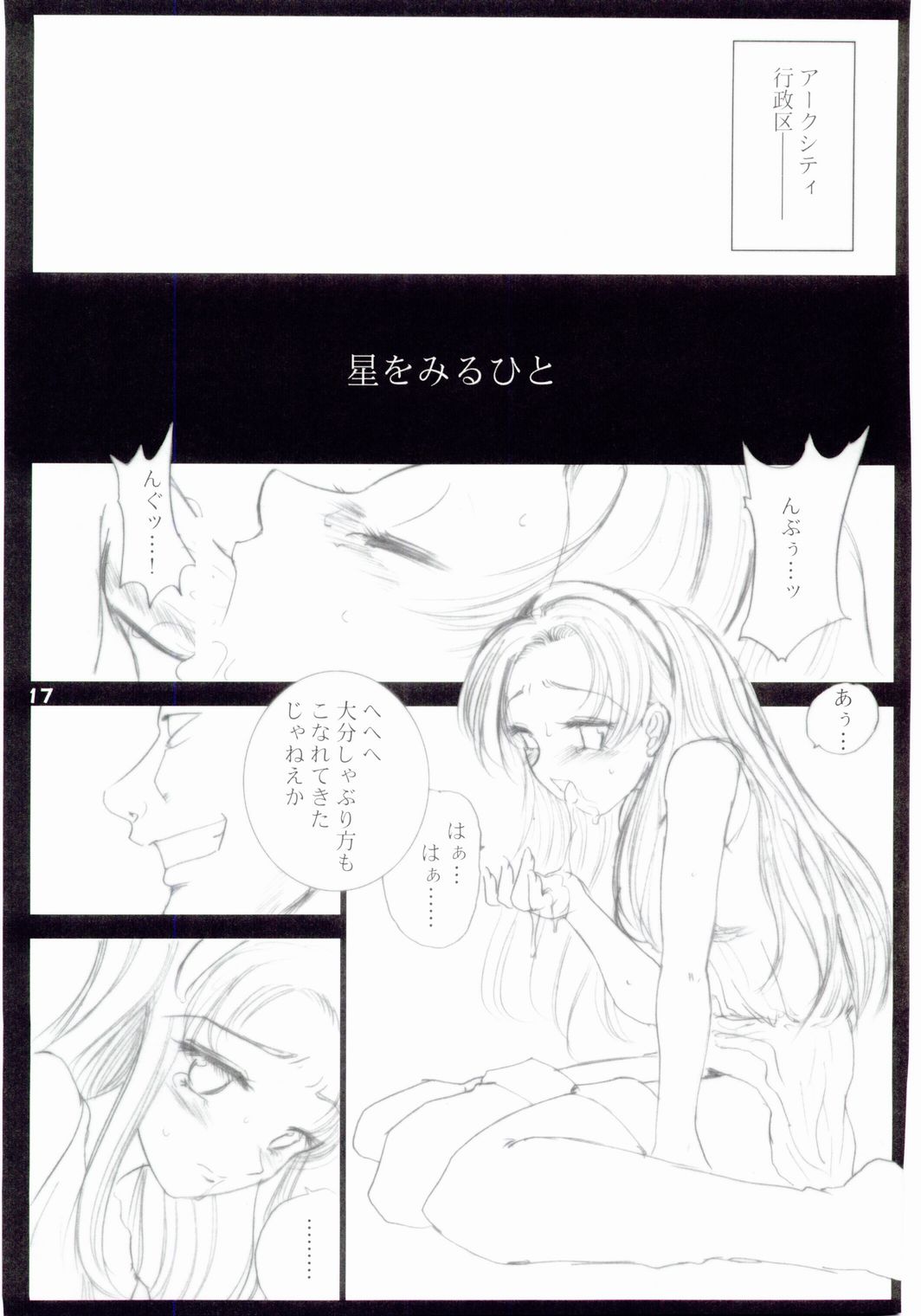 (C67) [池袋DPC (DPC)] WhiteImpureDesire vol.4