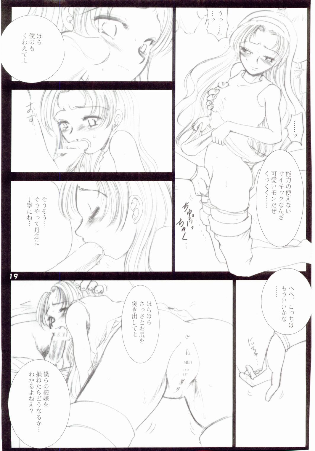 (C67) [池袋DPC (DPC)] WhiteImpureDesire vol.4