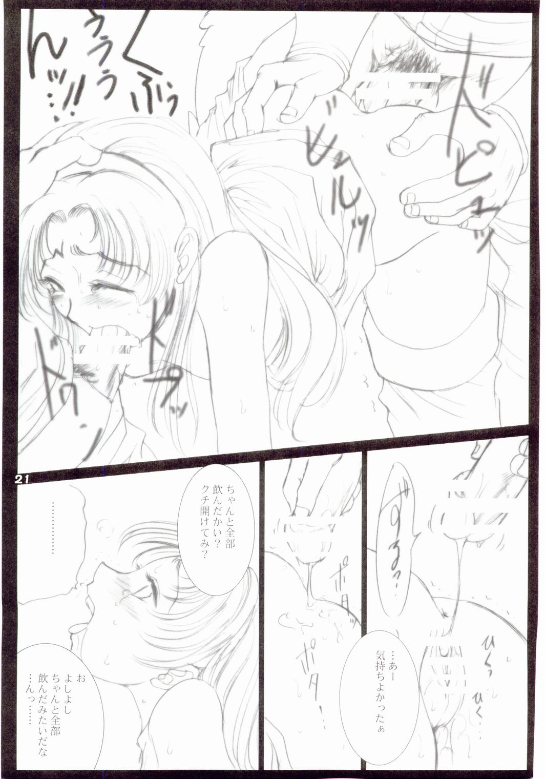 (C67) [池袋DPC (DPC)] WhiteImpureDesire vol.4