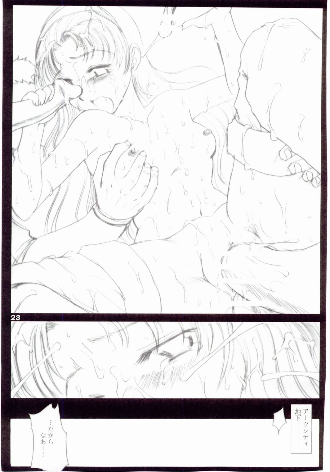 (C67) [池袋DPC (DPC)] WhiteImpureDesire vol.4