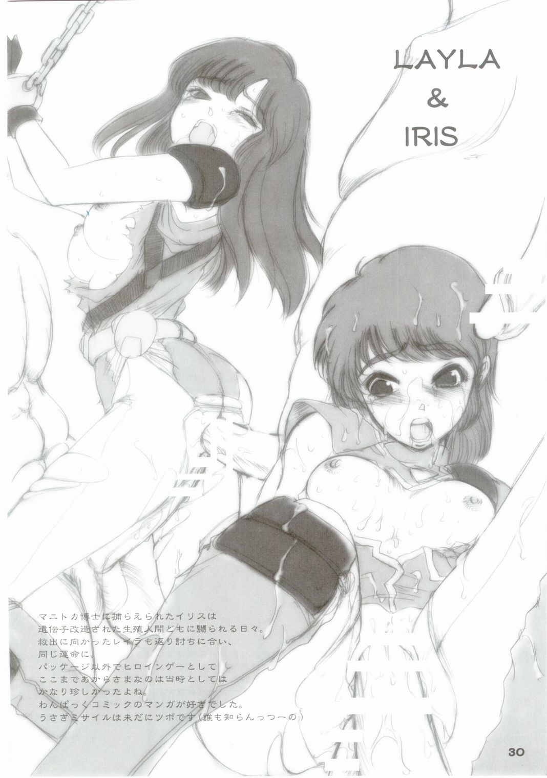 (C67) [池袋DPC (DPC)] WhiteImpureDesire vol.4