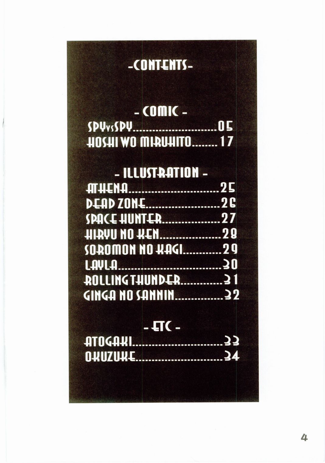 (C67) [池袋DPC (DPC)] WhiteImpureDesire vol.4