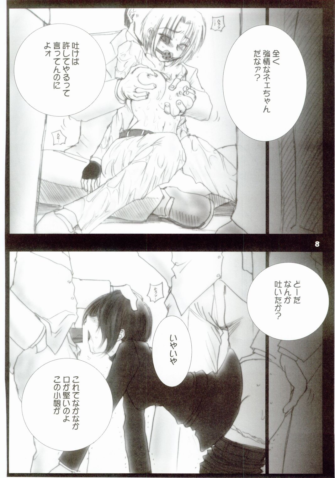 (C67) [池袋DPC (DPC)] WhiteImpureDesire vol.4