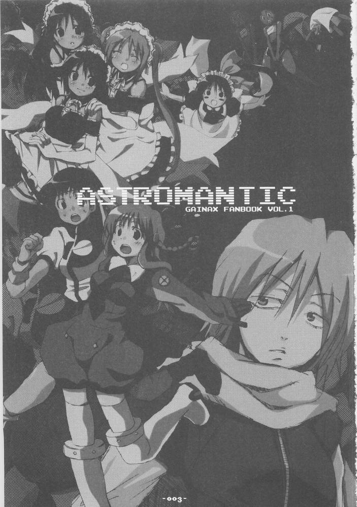 (C68) [ロケット燃料★21 (よろず)] ASTROMANTIC (よろず)