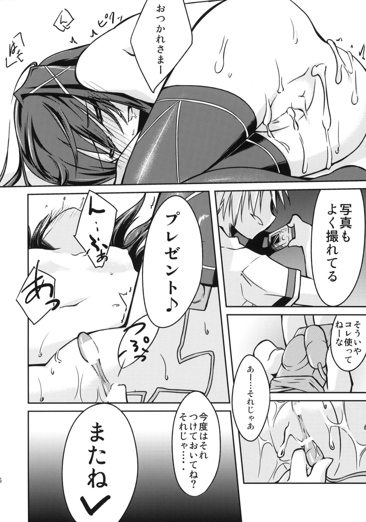 (C79) [-三百六十度- (六羽)] エリーさんと怪しい教室 (探偵オペラミルキィホームズ)