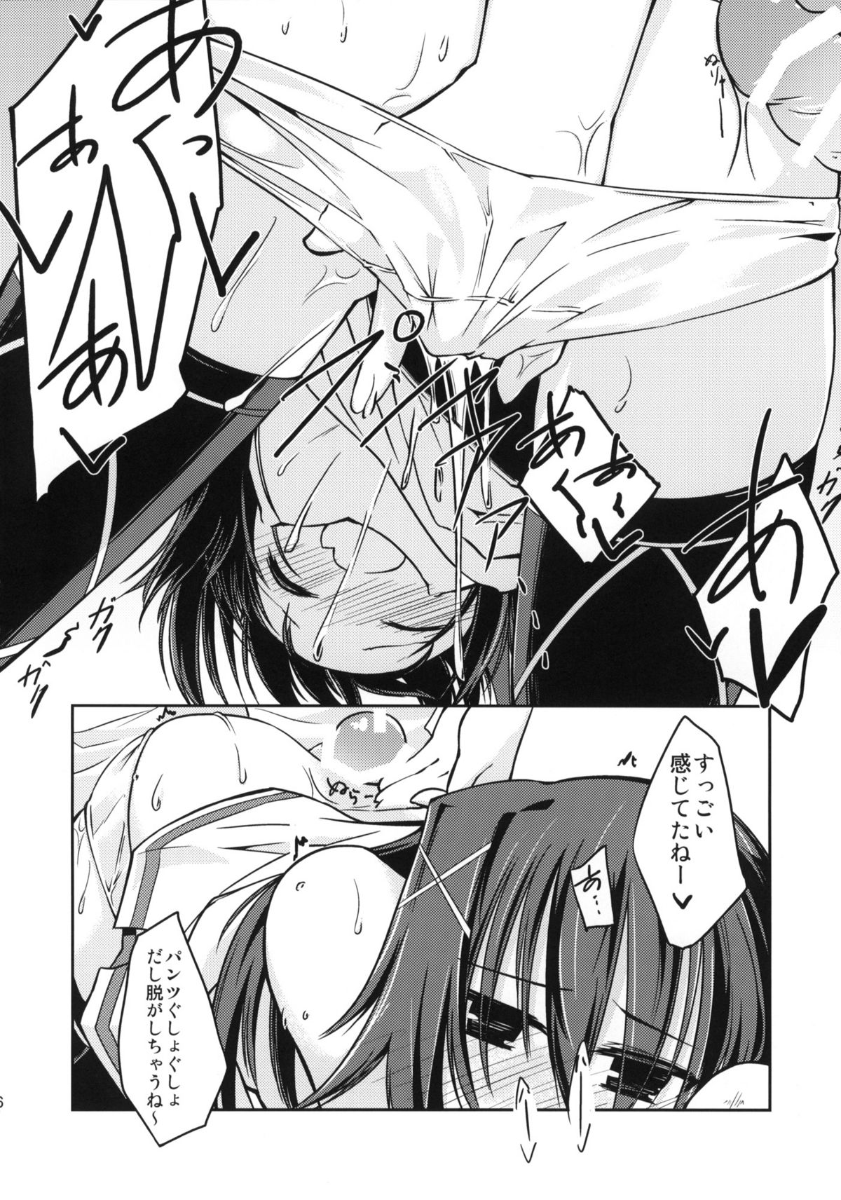 (C79) [-三百六十度- (六羽)] エリーさんと怪しい教室 (探偵オペラミルキィホームズ)