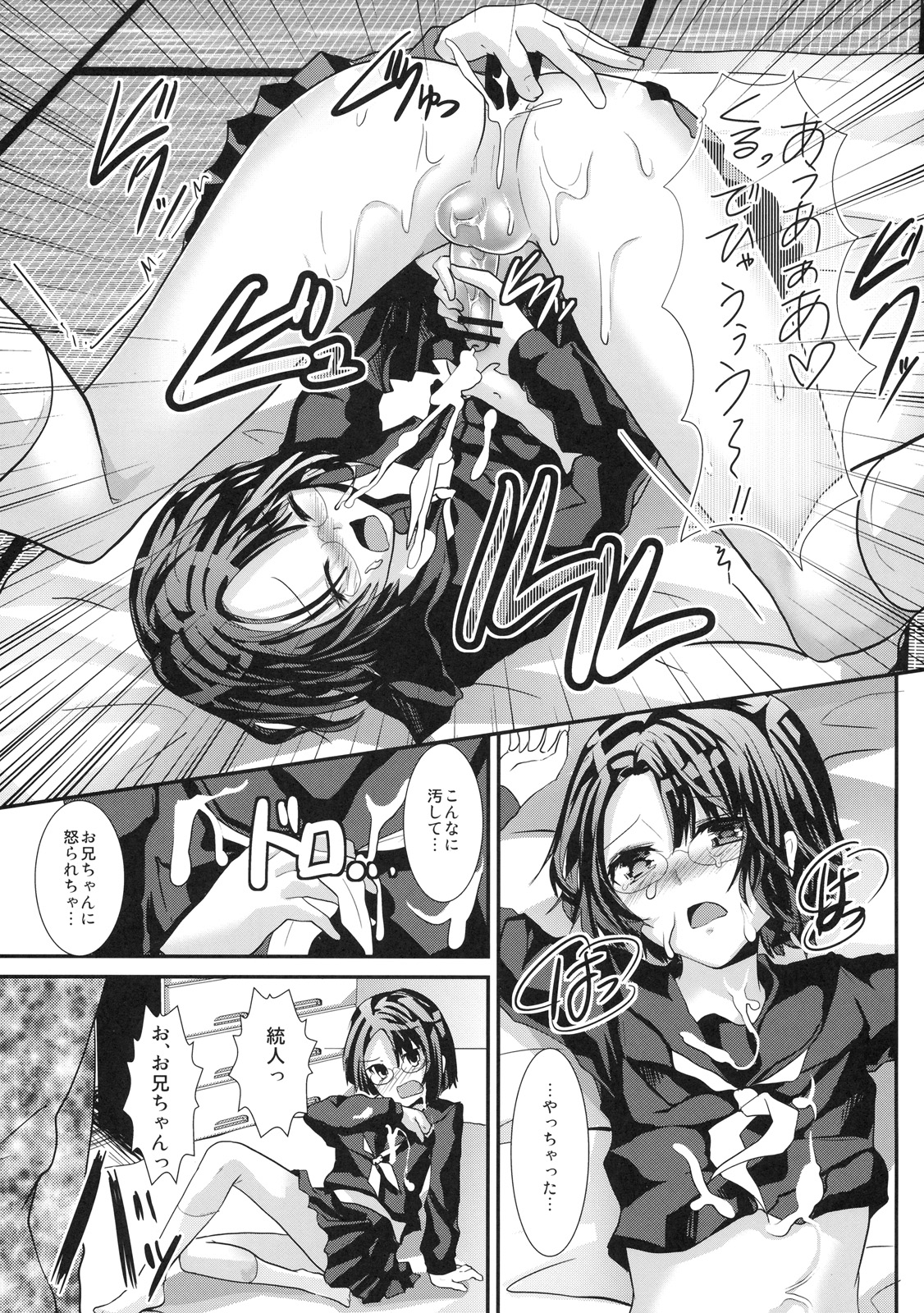 (ショタスクラッチ14) [カンナビス (しまじ)] こんな弟と暮らしたら