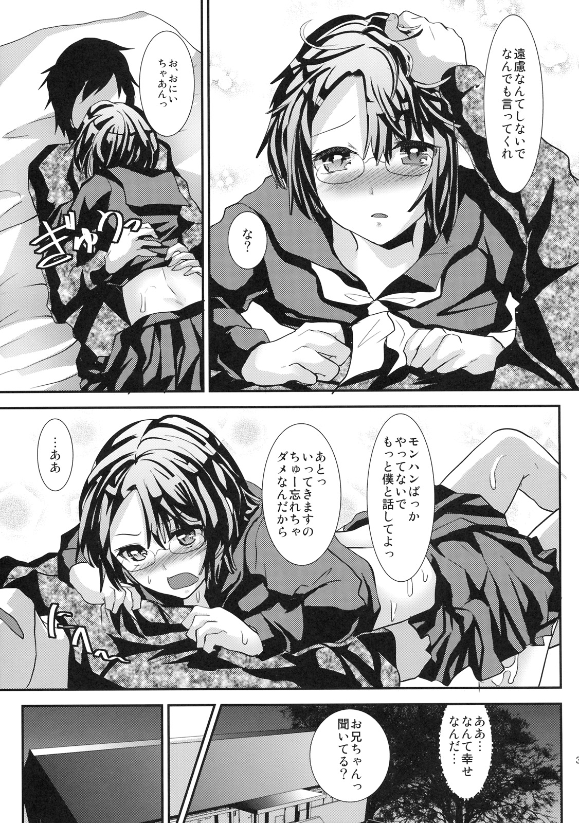 (ショタスクラッチ14) [カンナビス (しまじ)] こんな弟と暮らしたら
