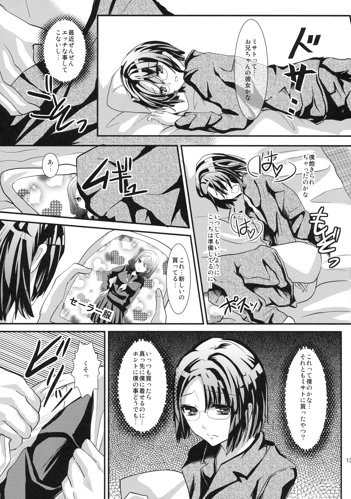 (ショタスクラッチ14) [カンナビス (しまじ)] こんな弟と暮らしたら
