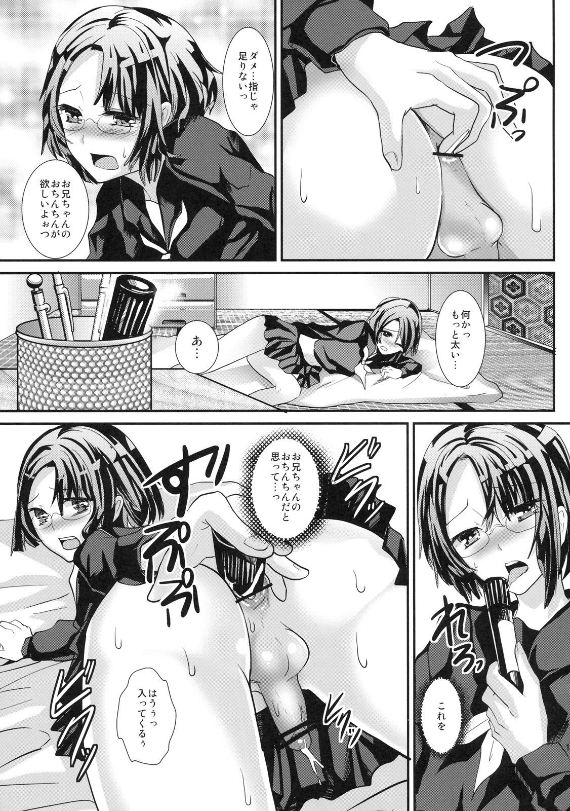 (ショタスクラッチ14) [カンナビス (しまじ)] こんな弟と暮らしたら