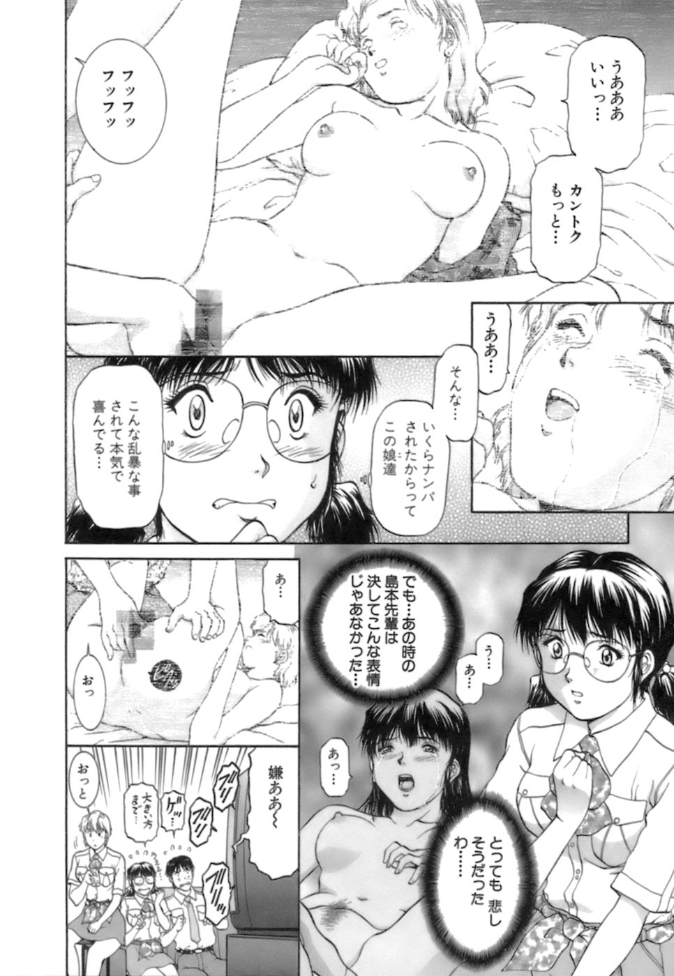 [天鷹] バックオーライ美奈ちゃん! 2