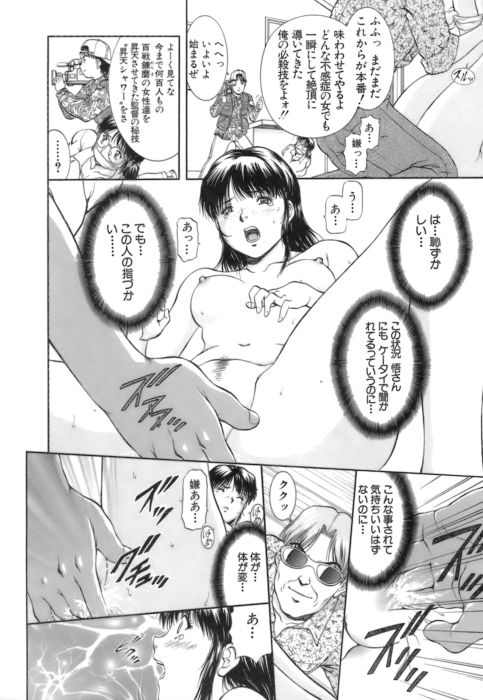 [天鷹] バックオーライ美奈ちゃん! 2