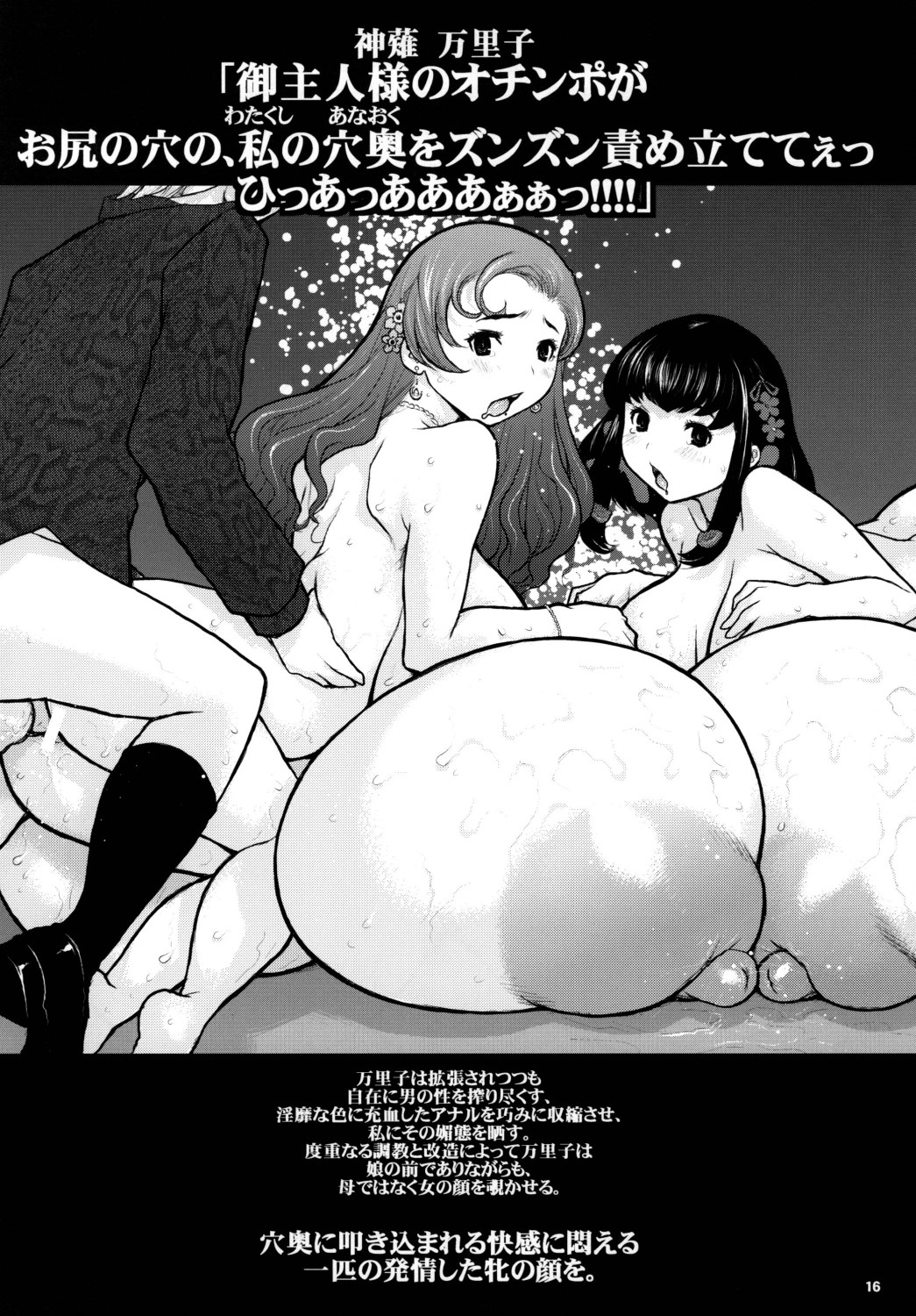 (C79) [DANGEROUS THOUGHTS (危険思想)] 危険思想作品集1 総集本 第ニ版