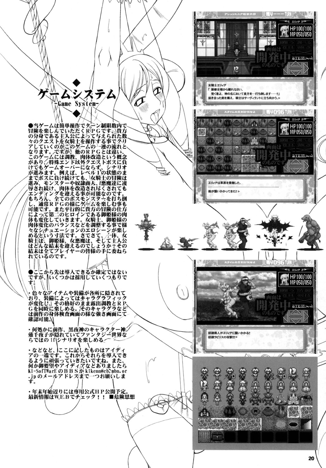 (C79) [DANGEROUS THOUGHTS (危険思想)] 危険思想作品集1 総集本 第ニ版