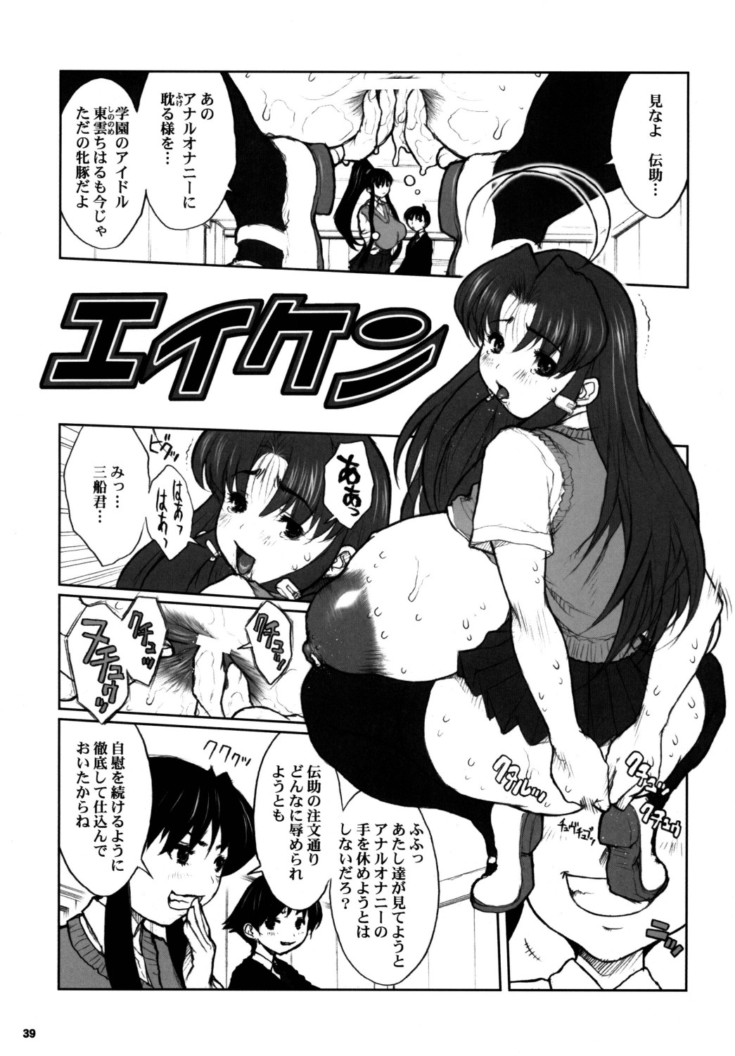 (C79) [DANGEROUS THOUGHTS (危険思想)] 危険思想作品集1 総集本 第ニ版