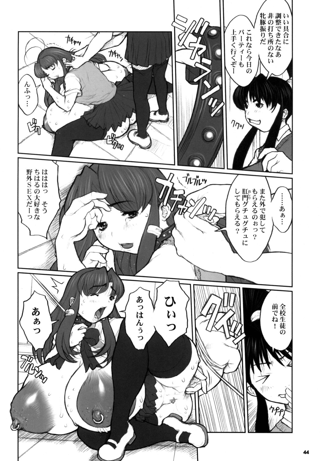 (C79) [DANGEROUS THOUGHTS (危険思想)] 危険思想作品集1 総集本 第ニ版