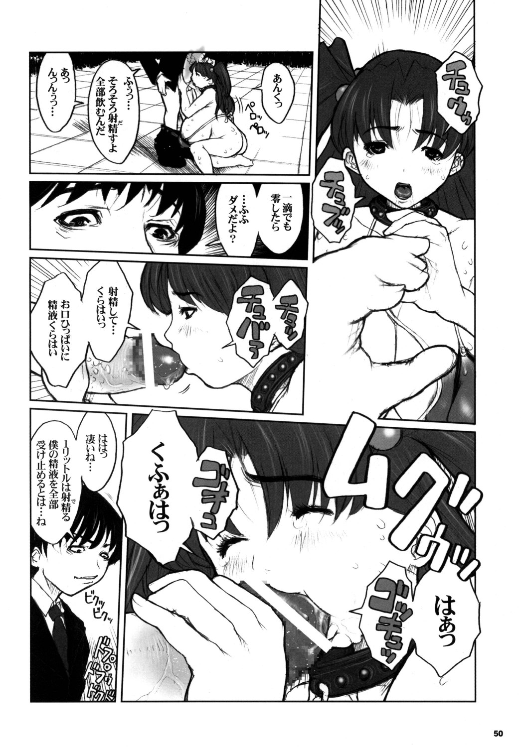 (C79) [DANGEROUS THOUGHTS (危険思想)] 危険思想作品集1 総集本 第ニ版