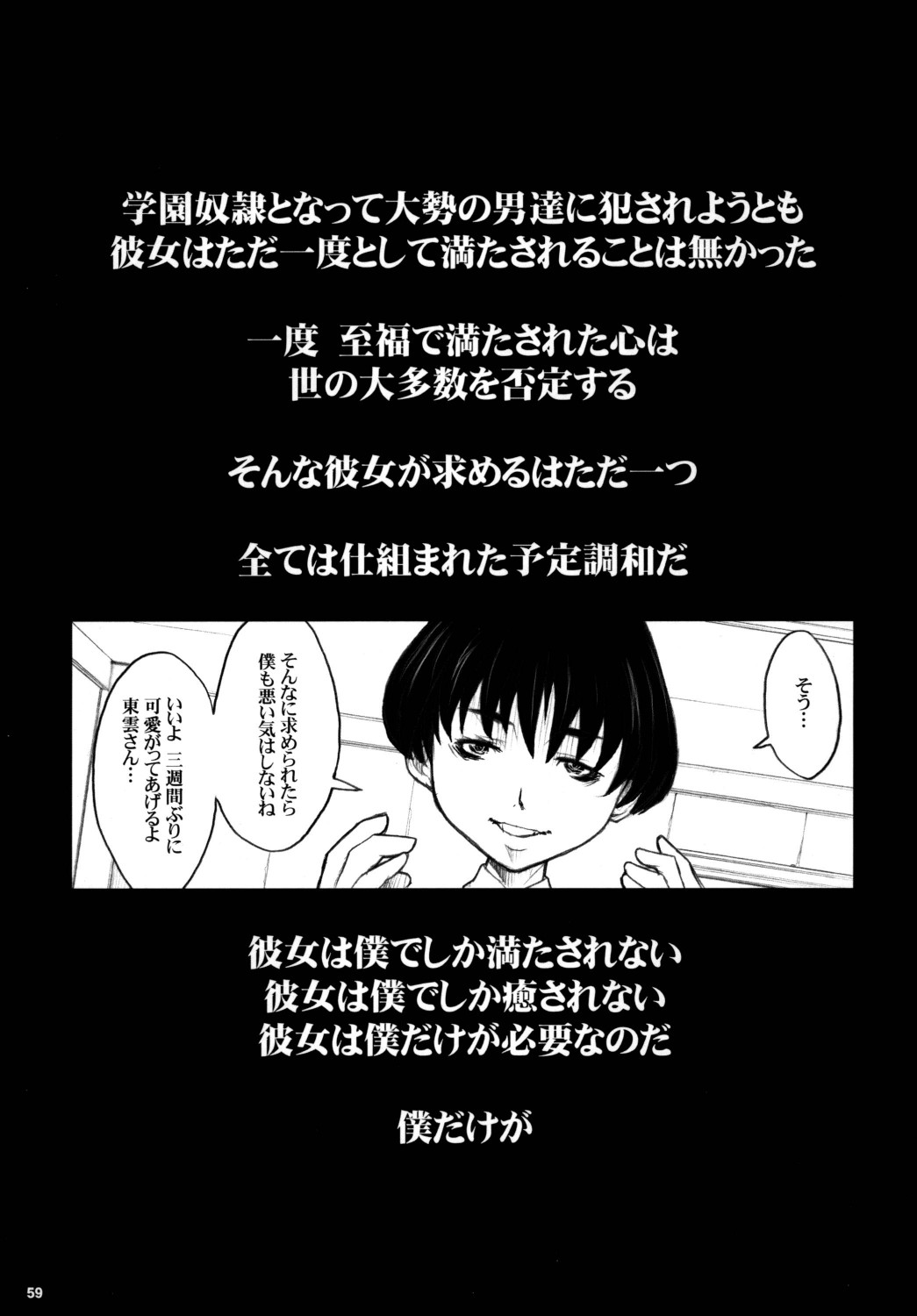 (C79) [DANGEROUS THOUGHTS (危険思想)] 危険思想作品集1 総集本 第ニ版