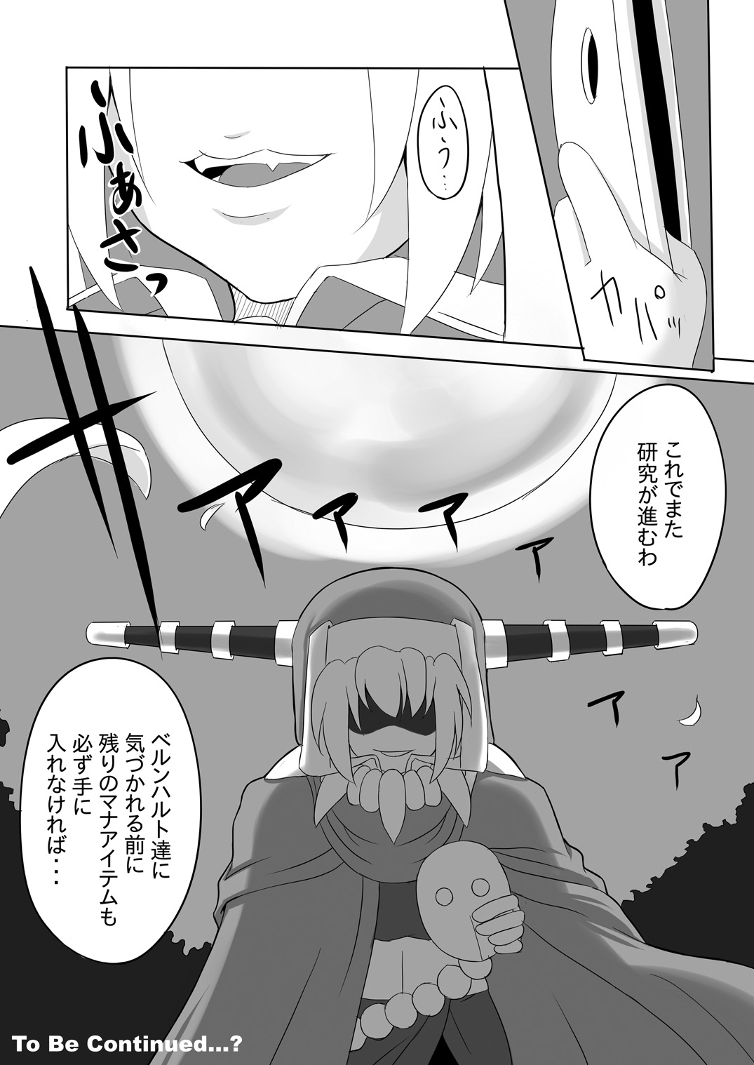 [Bird Cage] Contamination Lv1