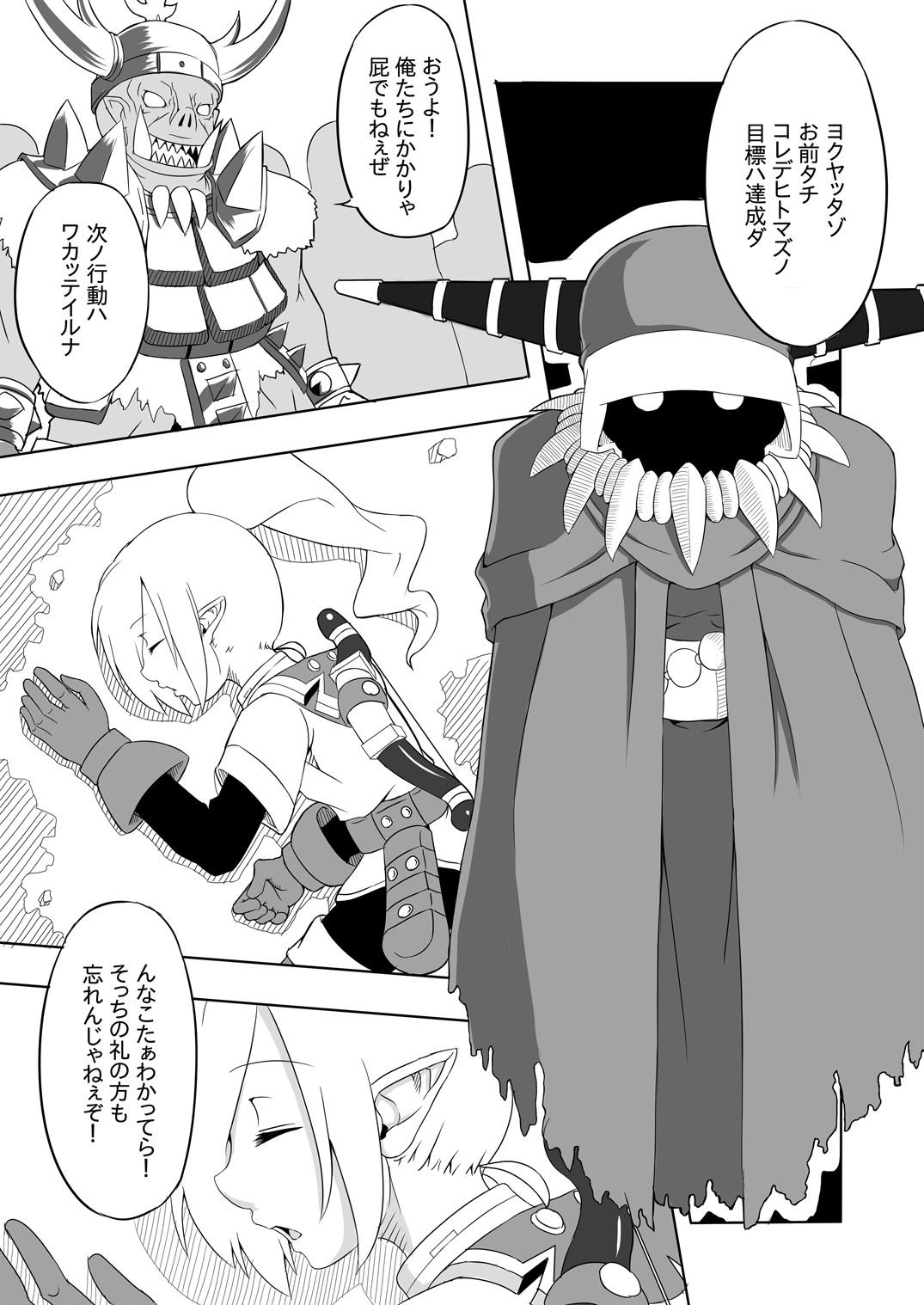 [Bird Cage] Contamination Lv1