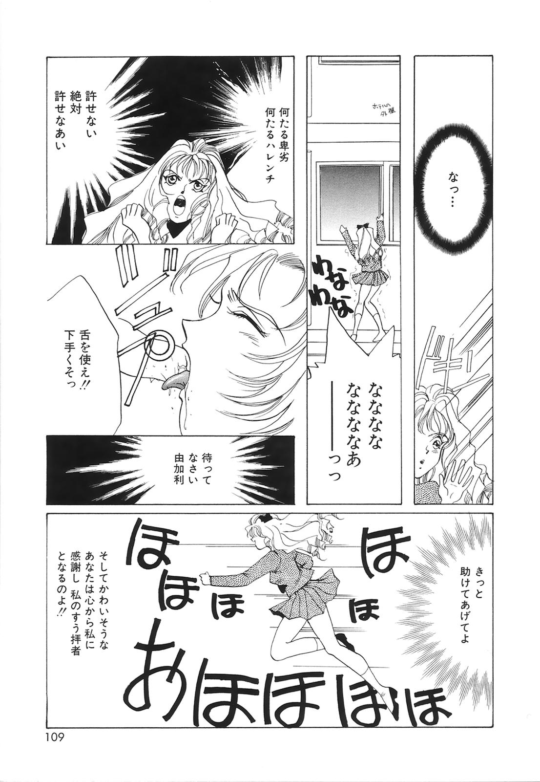 [アンソロジー] コミック姫百科 2