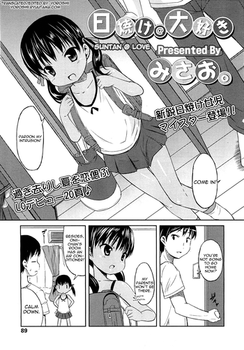 [みさお。] 日焼け＠大好き (COMIC LO 2011年1月号) [英訳]