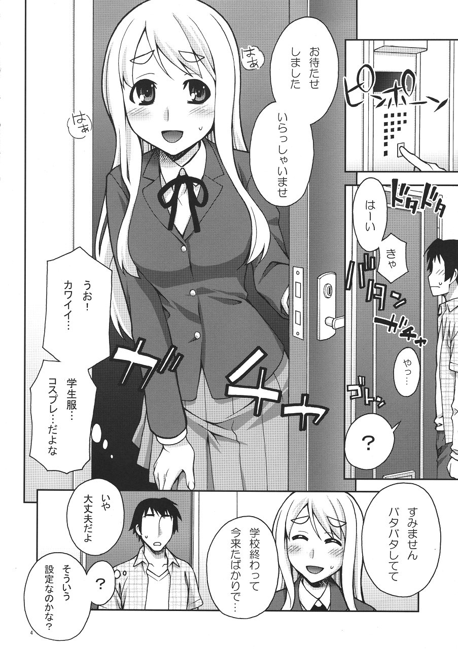 (COMIC1☆4) [蒲焼屋 (鰻丸)] ムギちゃんの秘密のアルバイト (けいおん!)