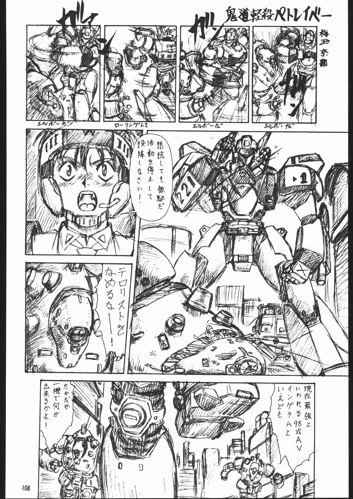 (C57) [釣りキチ同盟 (梅玉奈部)] 梅玉ンガ集 GO! (よろず)