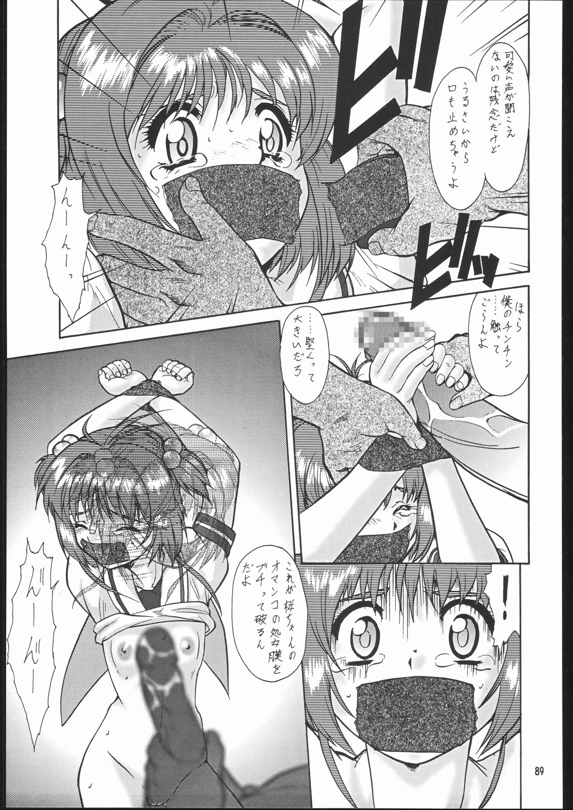 (C57) [釣りキチ同盟 (梅玉奈部)] 梅玉ンガ集 GO! (よろず)