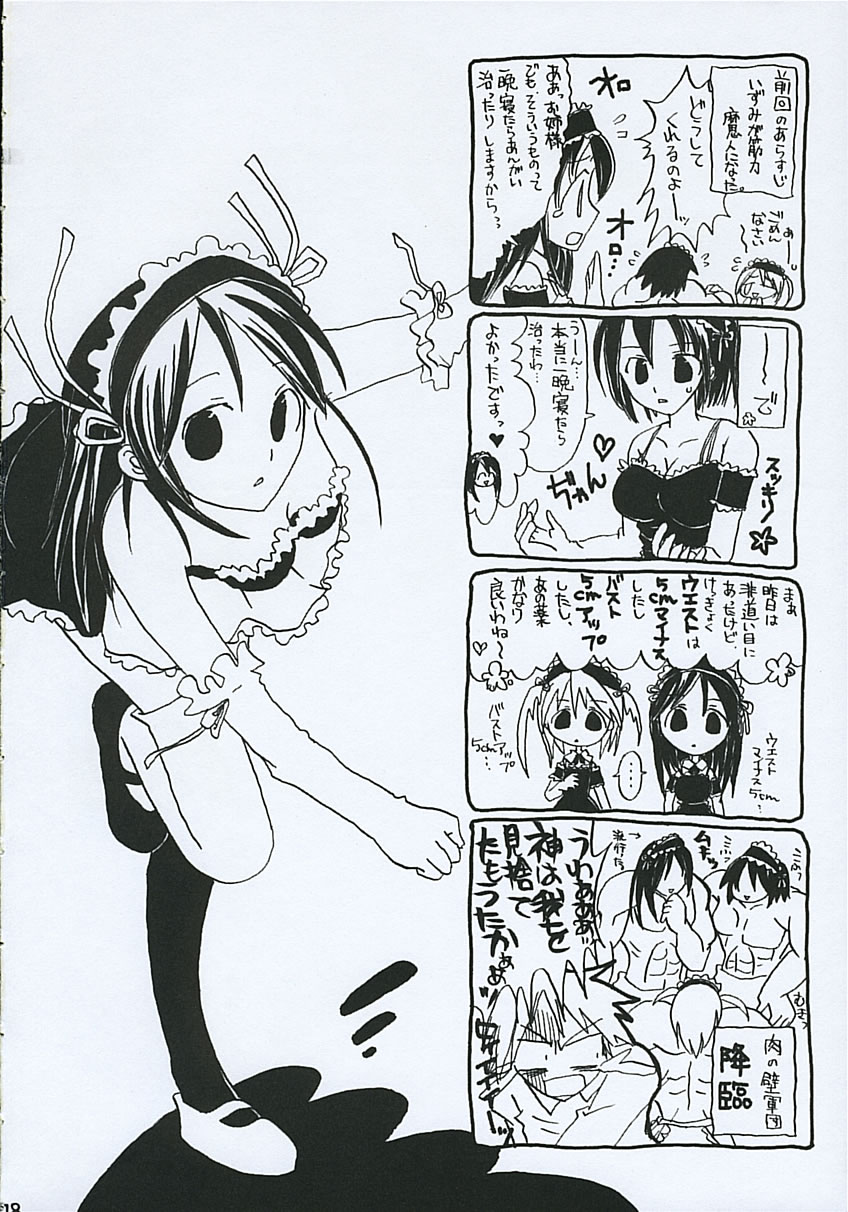 (C68) [千歳烏山第2出張所 (真未たつや)] Trick or Treat! 3 (これが私の御主人様)