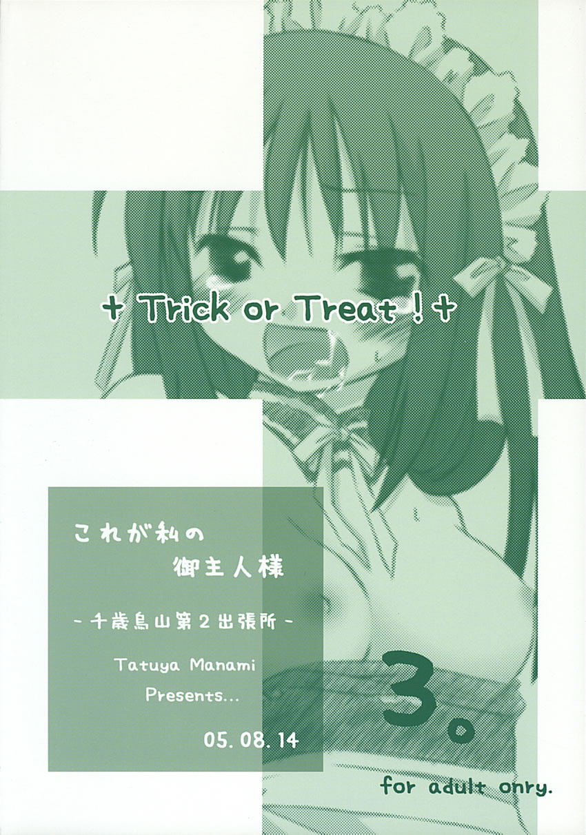 (C68) [千歳烏山第2出張所 (真未たつや)] Trick or Treat! 3 (これが私の御主人様)