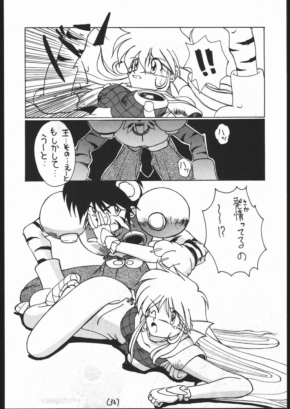 [釣りキチ同盟 (梅玉奈部)] 続々Nan・Demo-R