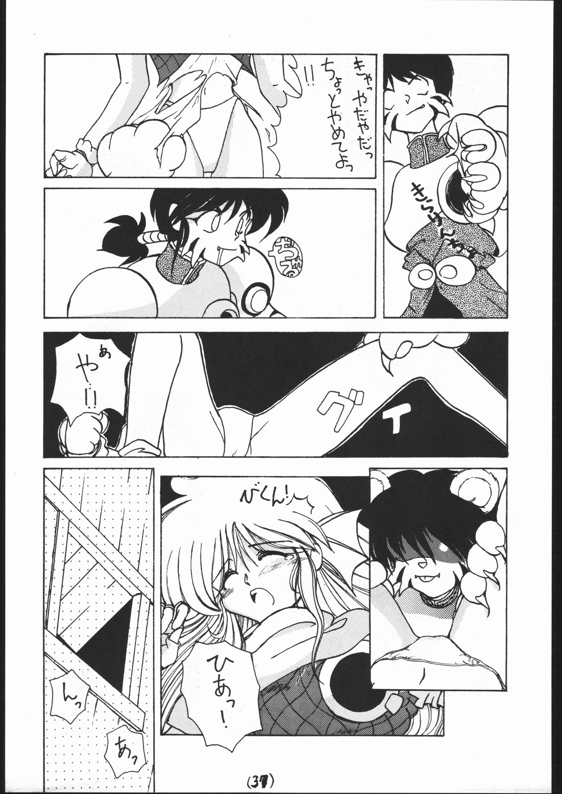 [釣りキチ同盟 (梅玉奈部)] 続々Nan・Demo-R