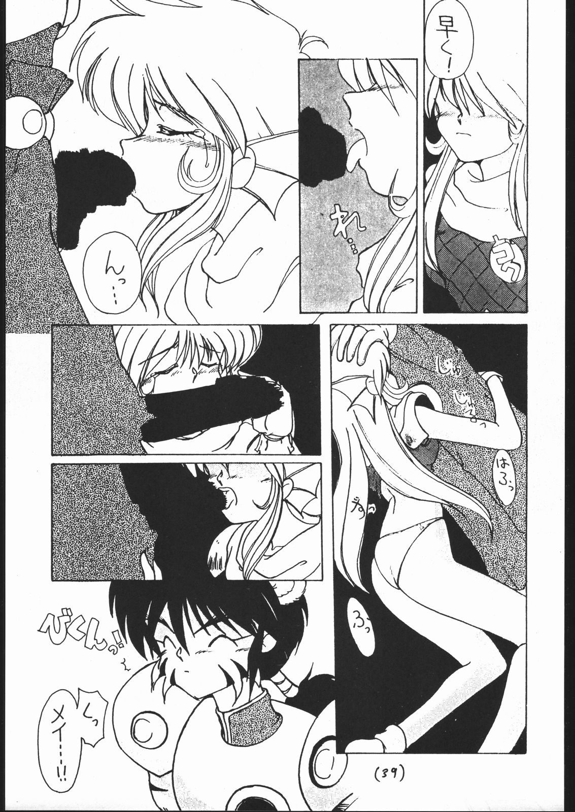 [釣りキチ同盟 (梅玉奈部)] 続々Nan・Demo-R