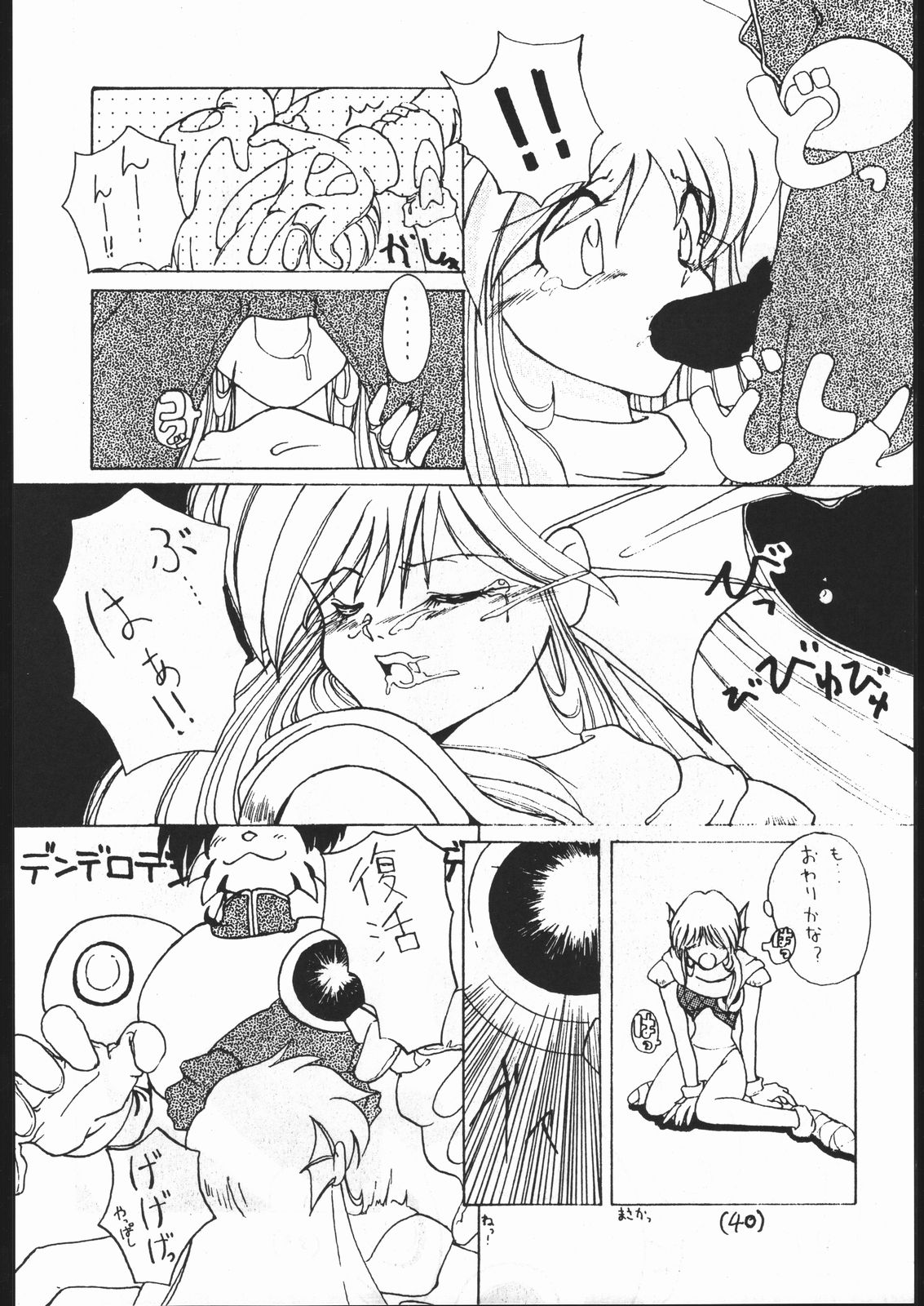 [釣りキチ同盟 (梅玉奈部)] 続々Nan・Demo-R