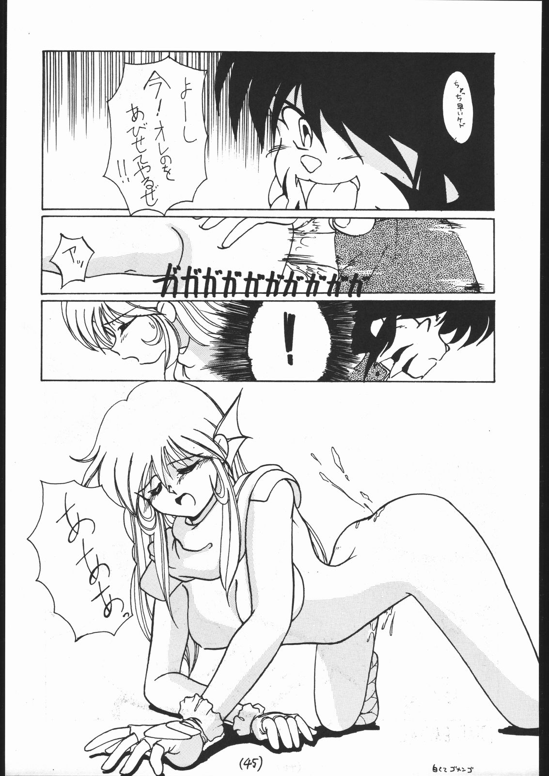 [釣りキチ同盟 (梅玉奈部)] 続々Nan・Demo-R