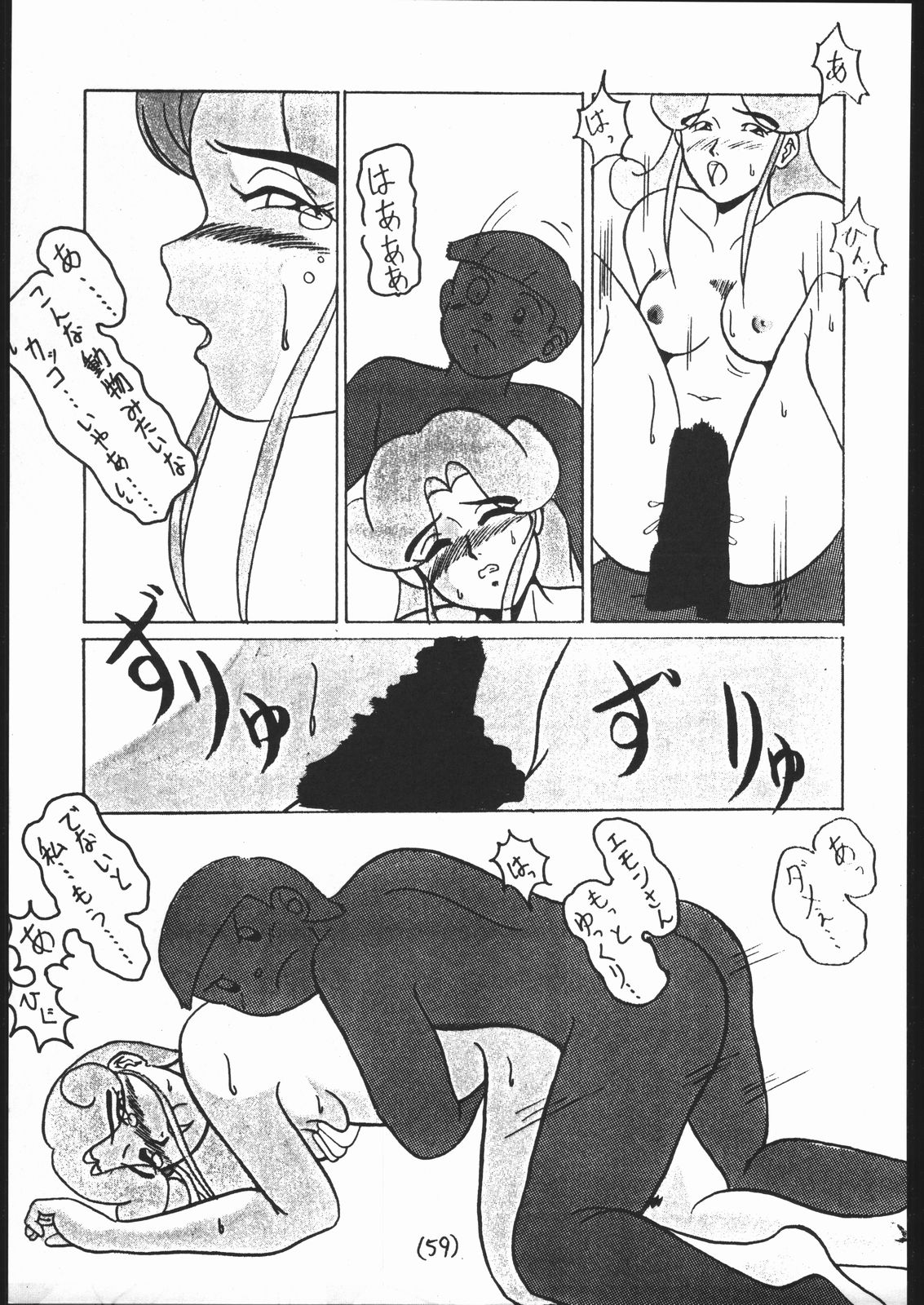 [釣りキチ同盟 (梅玉奈部)] 続々Nan・Demo-R