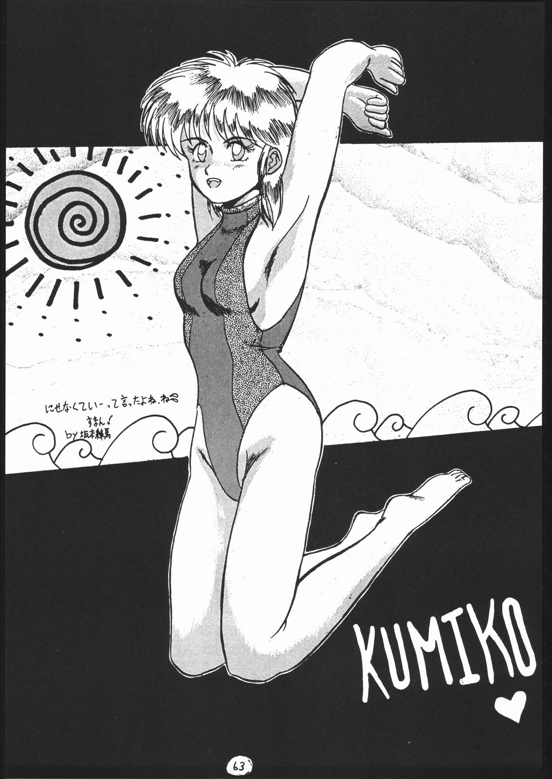 [釣りキチ同盟 (梅玉奈部)] 続々Nan・Demo-R