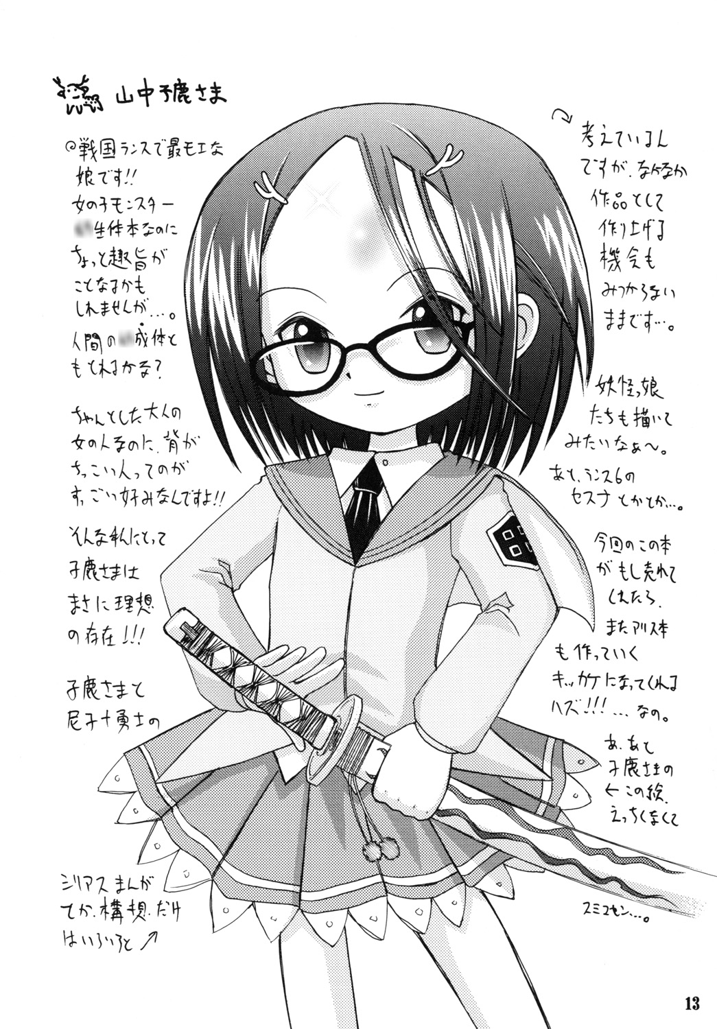 (ぷにケット 17) [あかち (血鬼骸)] 女の子モンスター○生体本 (GALZOOアイランド)