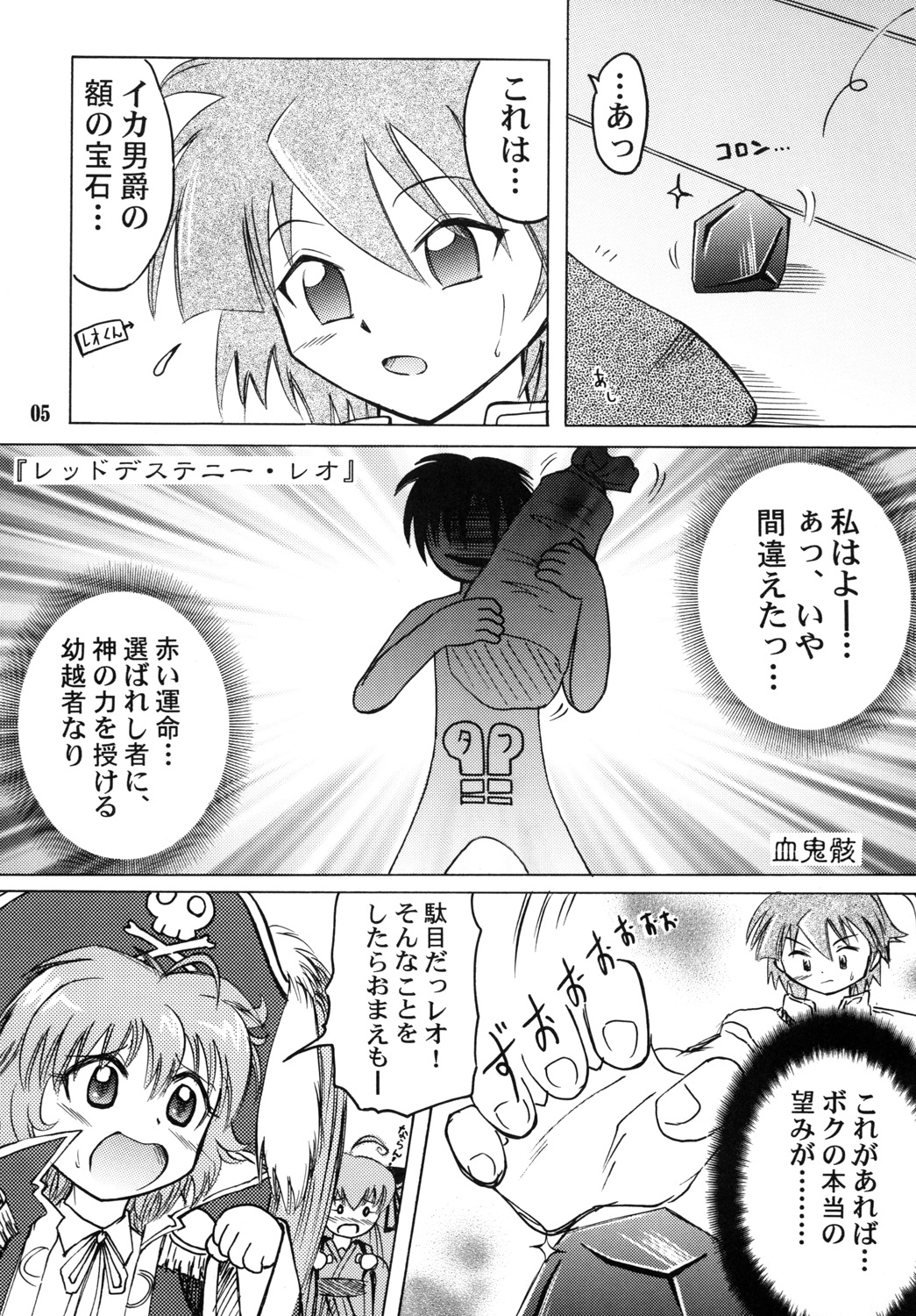 (ぷにケット 17) [あかち (血鬼骸)] 女の子モンスター○生体本 (GALZOOアイランド)