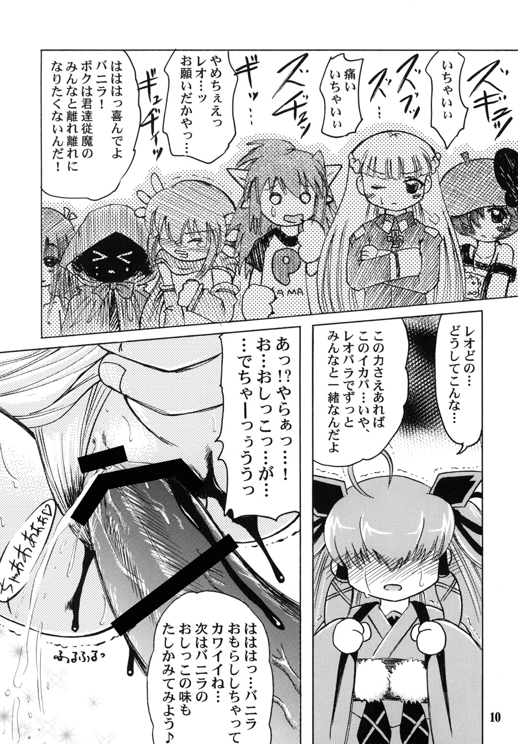(ぷにケット 17) [あかち (血鬼骸)] 女の子モンスター○生体本 (GALZOOアイランド)