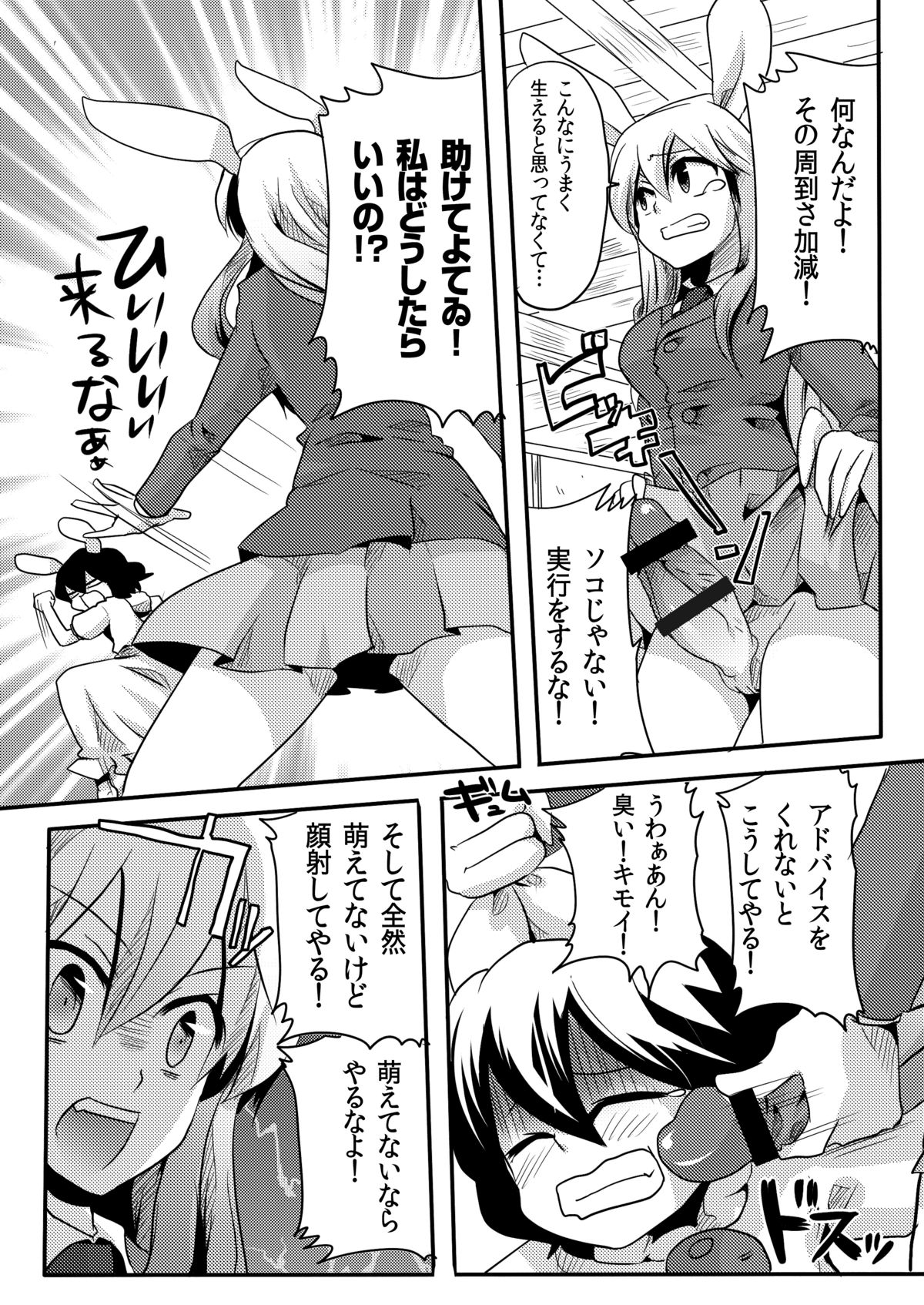 [DOUMOU (ドウモウ)] 師匠にしこたま嫌がらせ本 (東方Project) [DL版]