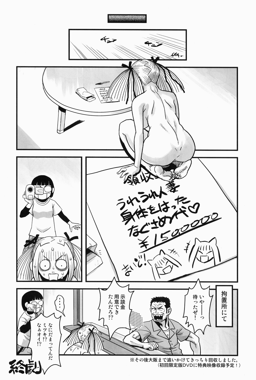 [革命政府広報室 (ラヂヲヘッド)] 痴女で淫獣 (美女で野獣) [DL版]