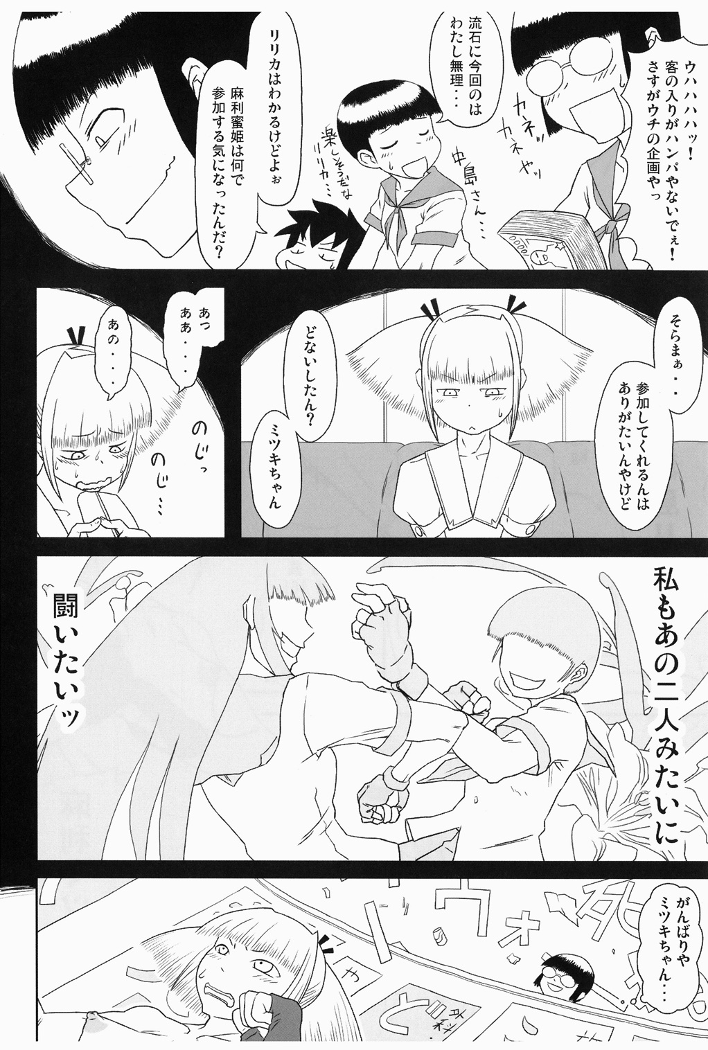 [革命政府広報室 (ラヂヲヘッド)] 痴女で淫獣 (美女で野獣) [DL版]