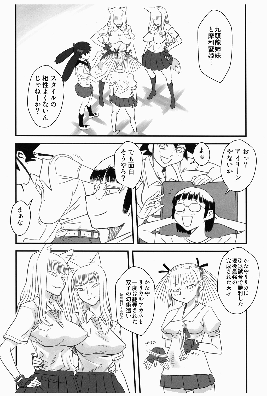 [革命政府広報室 (ラヂヲヘッド)] 痴女で淫獣 (美女で野獣) [DL版]
