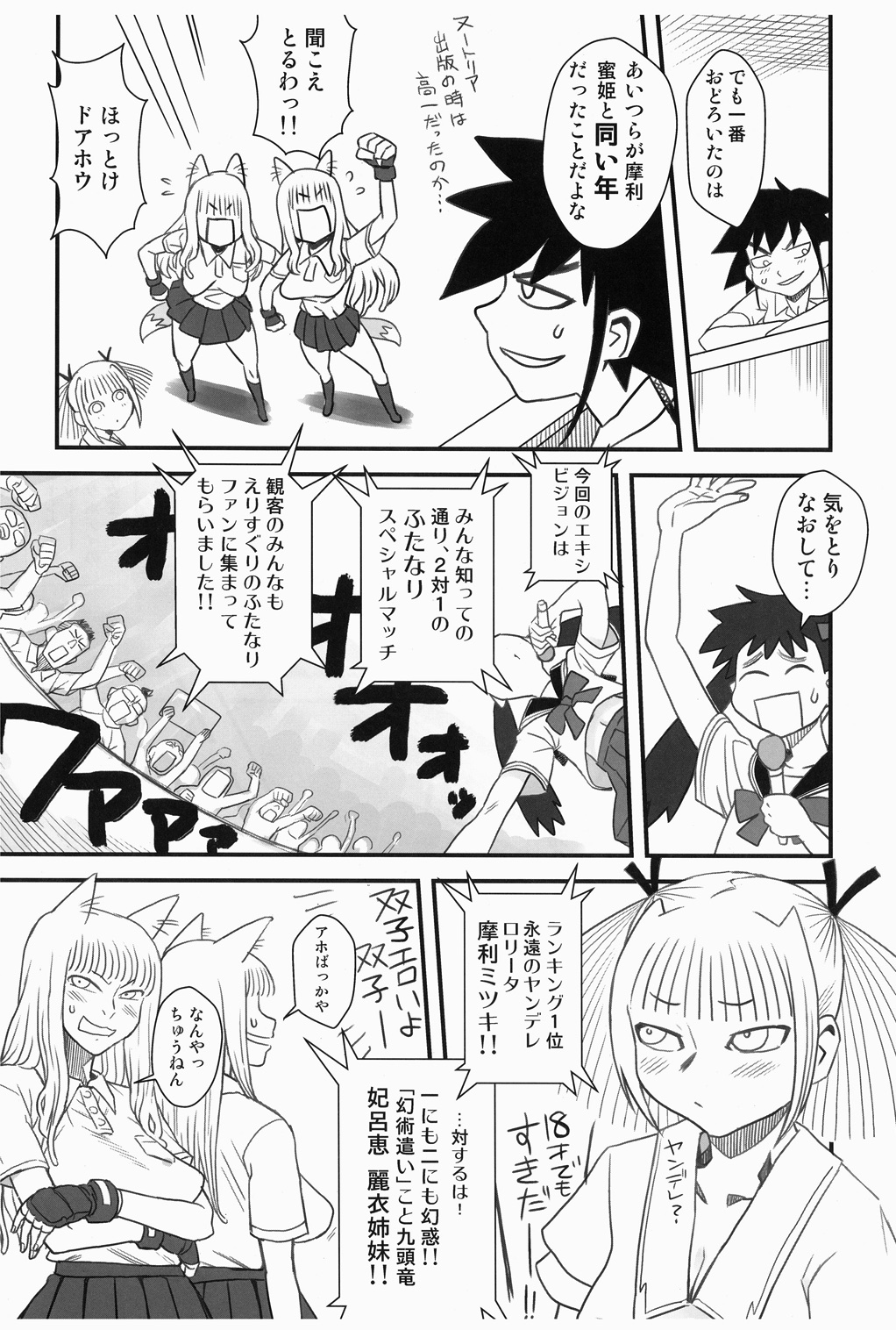 [革命政府広報室 (ラヂヲヘッド)] 痴女で淫獣 (美女で野獣) [DL版]